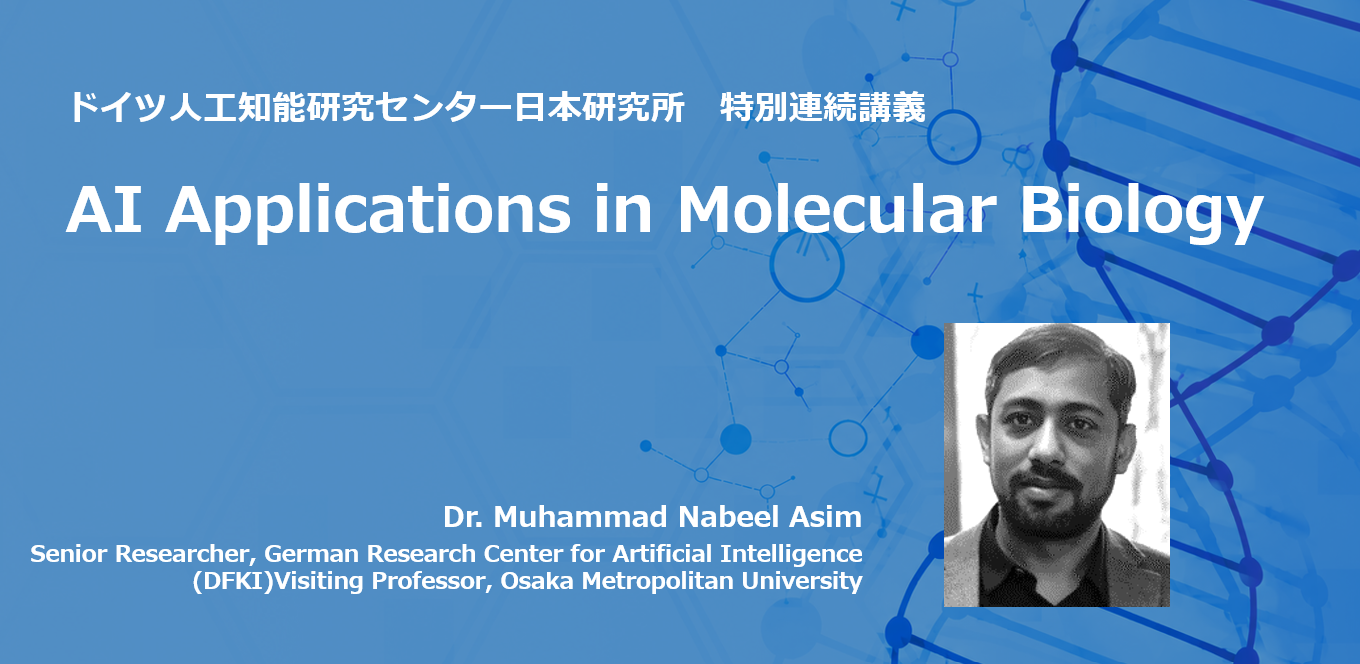 Muhammad Nabeel氏による特別連続講義(2026.5.15~)